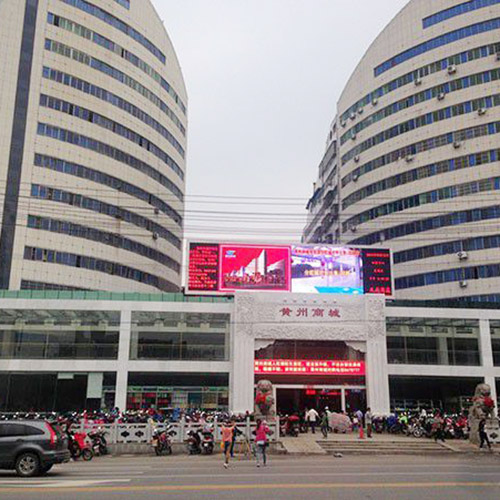 黃岡市黃州商城